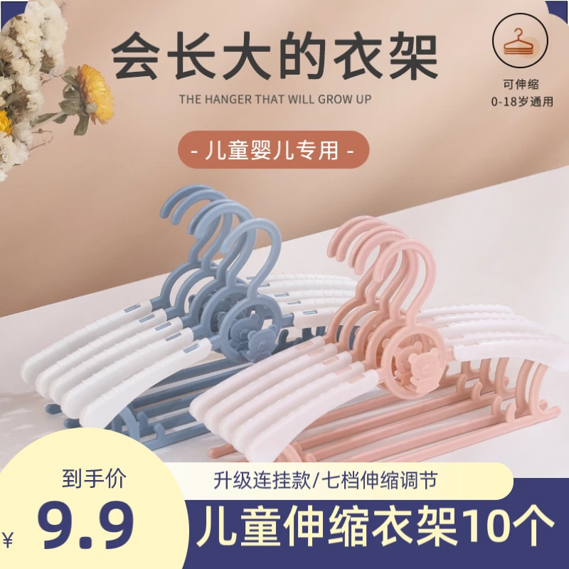 儿童衣架新生儿可伸缩晒衣架小孩防滑晾衣服家用新生儿小衣架