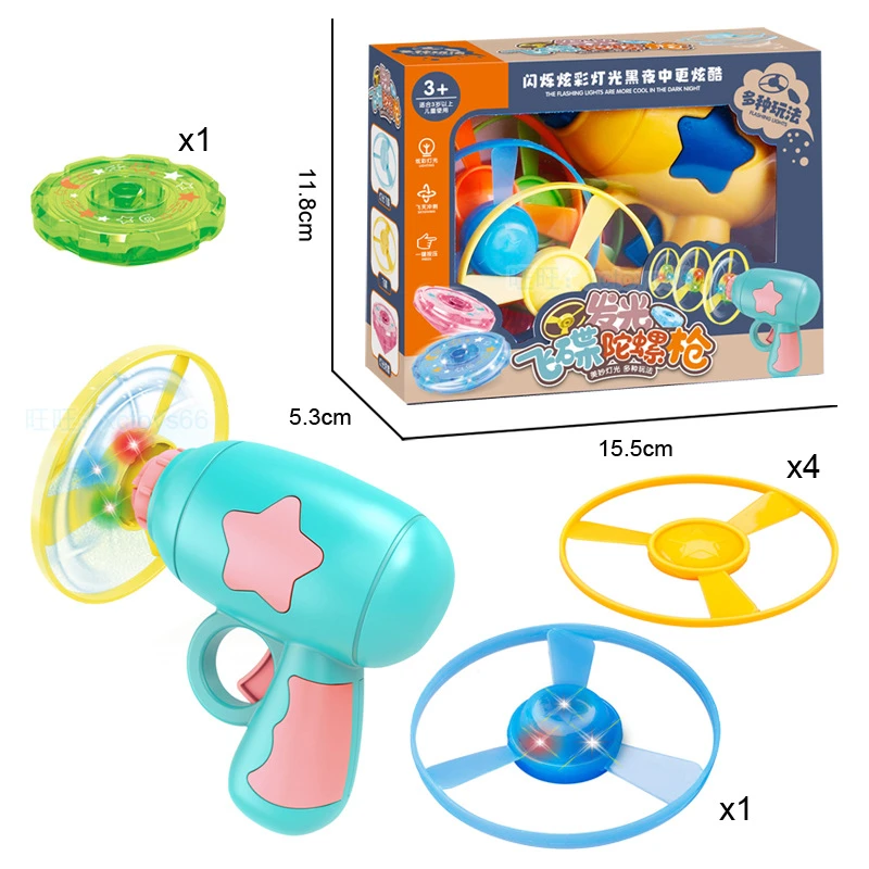 儿童玩具【发光飞碟陀螺枪】过家家玩具