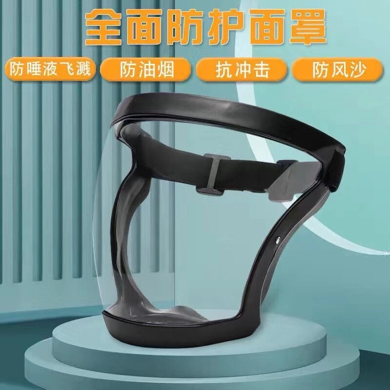 高透明打农药防护面罩全脸喷农药工业打磨切割防雾粉尘防油烟优品