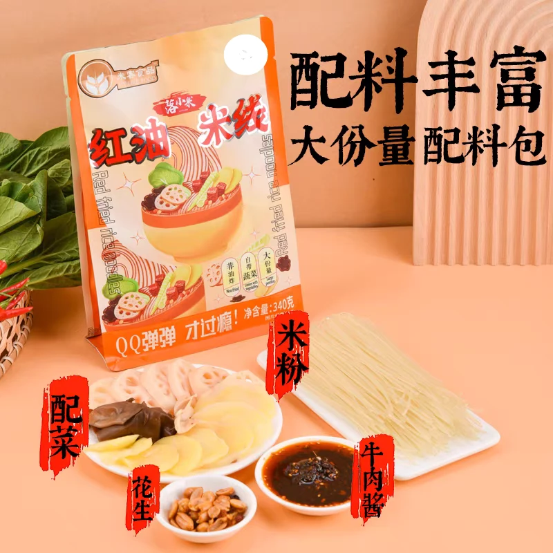 粉丝福利宁夏落小米红油米线牛肉米粉大片蔬菜螺蛳粉拼发水煮鲜香