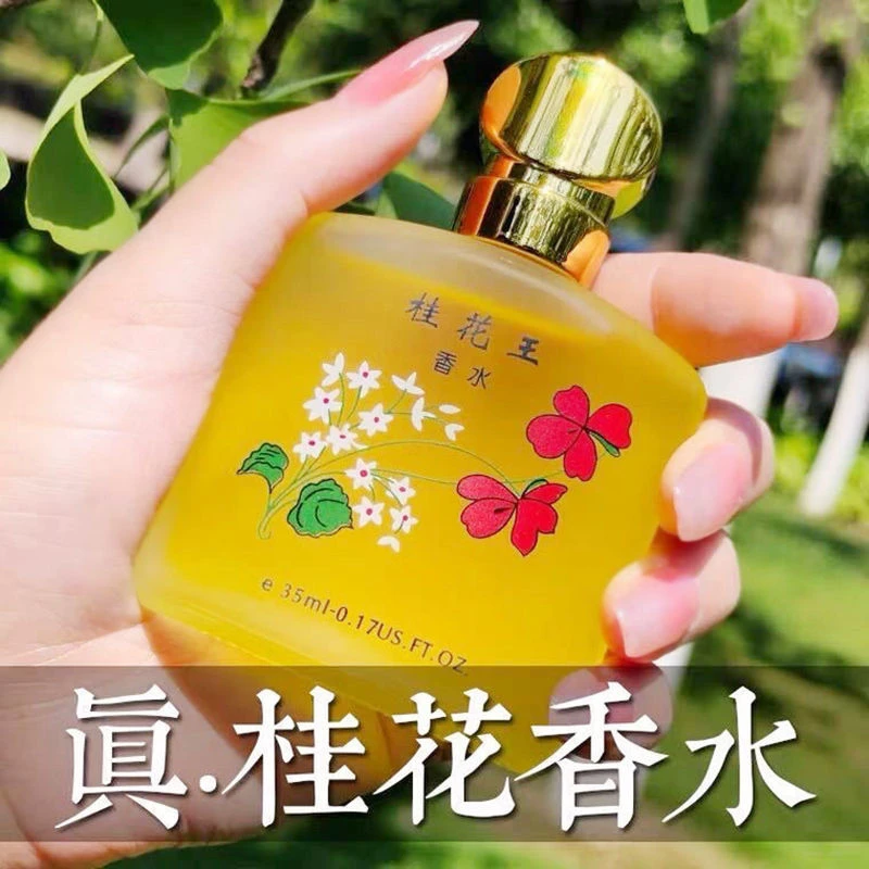十月桂花~老牌纯正桂花王香水玫瑰茉莉花香调男女士持久留香淡香d