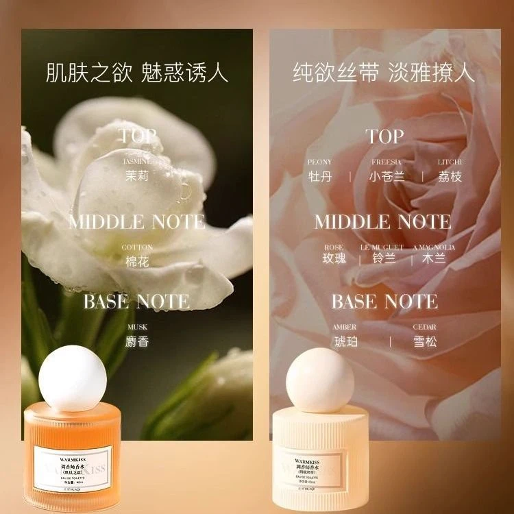 【礼礼推荐】伪体香~调香师香水肌肤之欲淡香持久留香奶欲花香