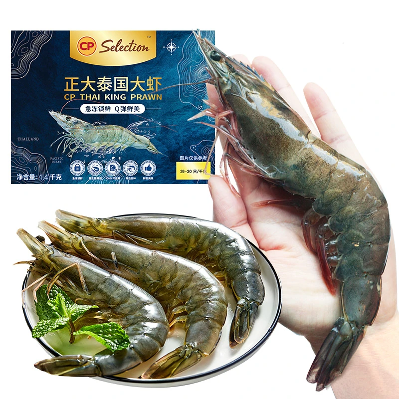 正大食品泰国大虾白对虾31/40  26/30 1.4kg急冻海鲜水产