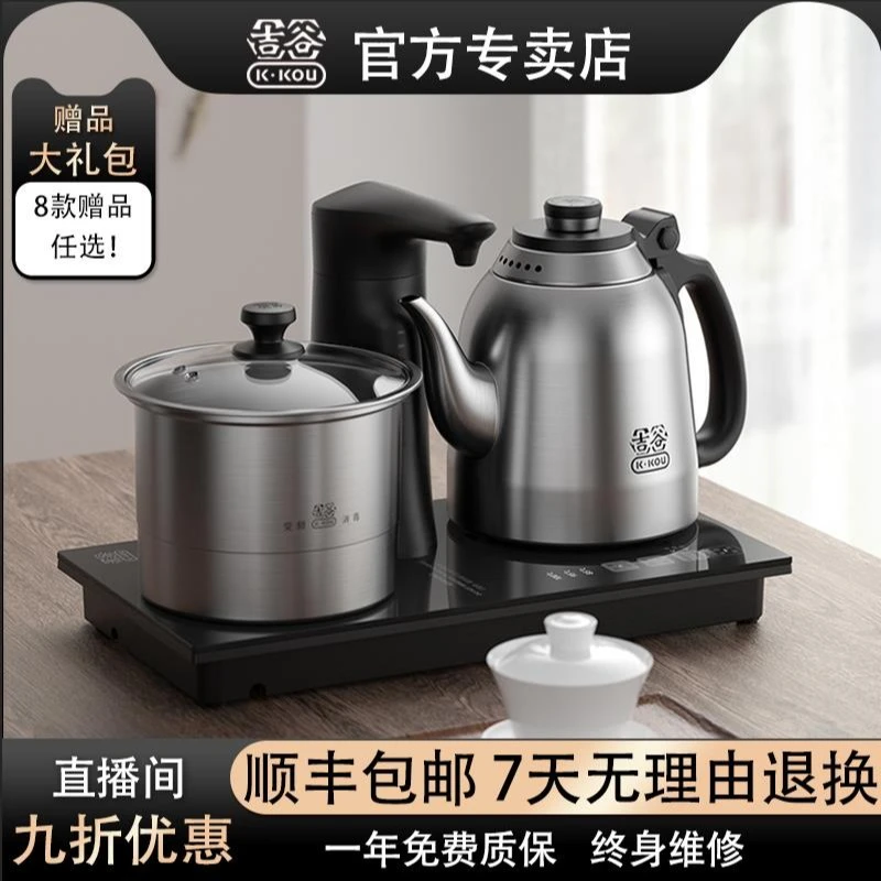 【吉谷官方专卖店】TC006全自动上水电水壶智能恒温烧水壶泡茶家用