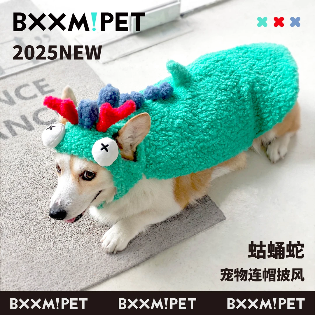 【超级番茄专属】蛄蛹蛇 宠物披肩斗篷  保暖防风猫咪狗狗款