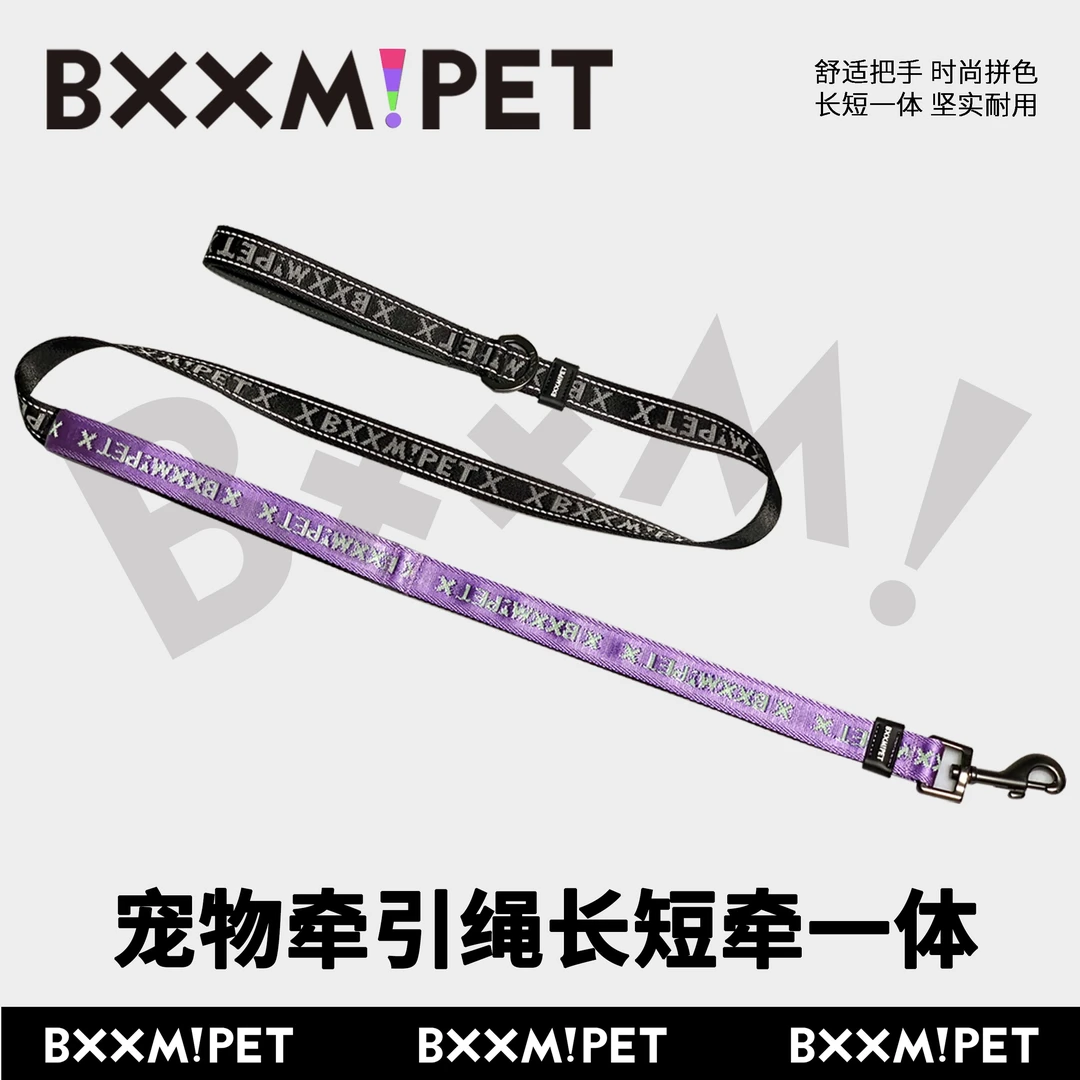 【XS 专属】宠物牵引绳潮流拼色长短牵一体大中小型犬外出牵引绳