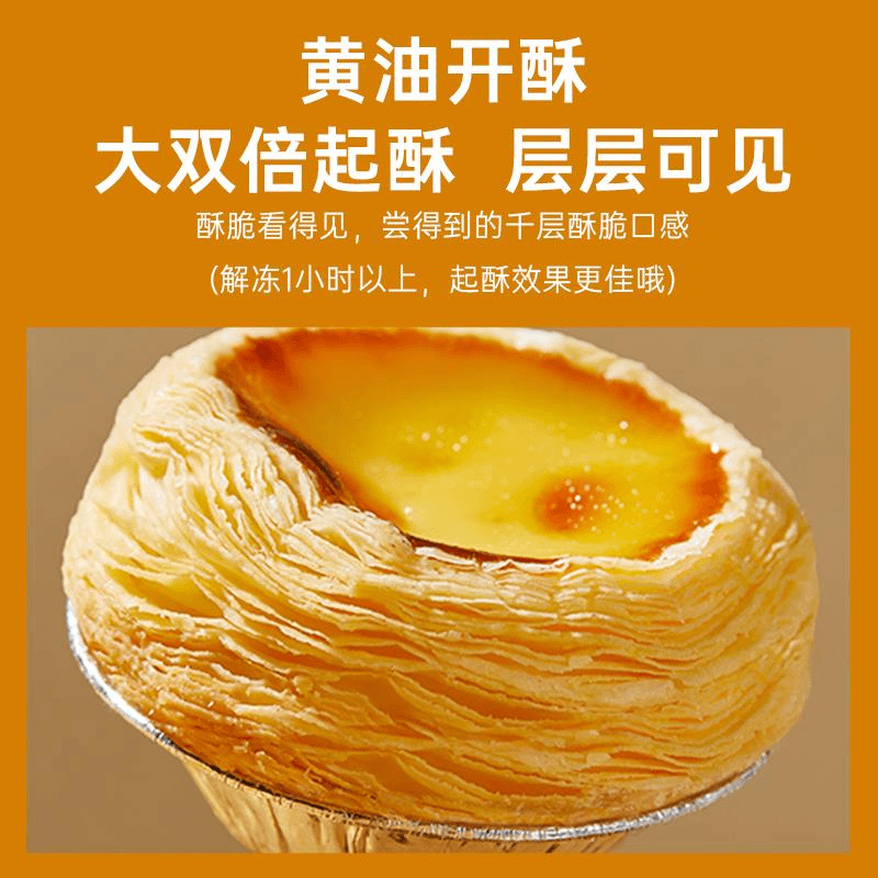 立高奥昆蛋挞皮精装葡式蛋挞带锡纸托半成品生皮家用烘焙挞液笋0g
