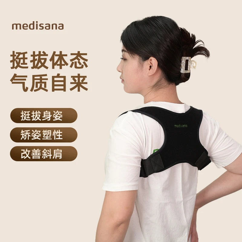 马德保康背部矫姿带矫正成人青少年隐形矫姿带驼背神器