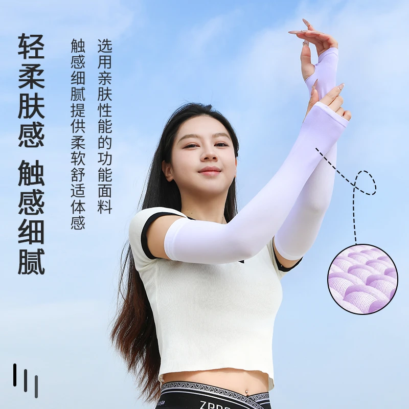冰丝防晒袖套夏季防紫外线户外跑步骑行冰袖欧若风凉感男女同款