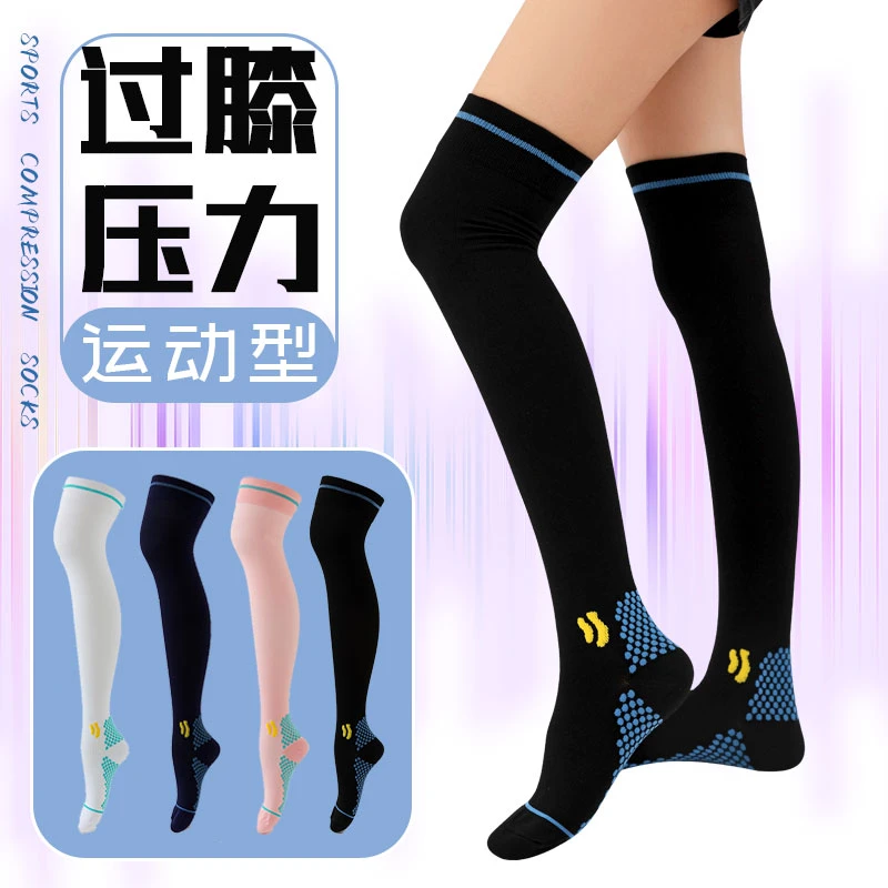 步辞过膝款弹力袜户外运动马拉松压力弹力健身瑜伽减震专业跑步袜