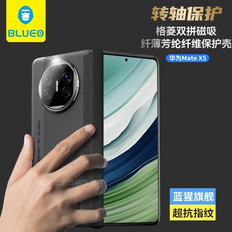 蓝猩先生华为matex5凯夫拉轻薄手机壳 x5/x3中轴磁吸保护壳转轴壳
