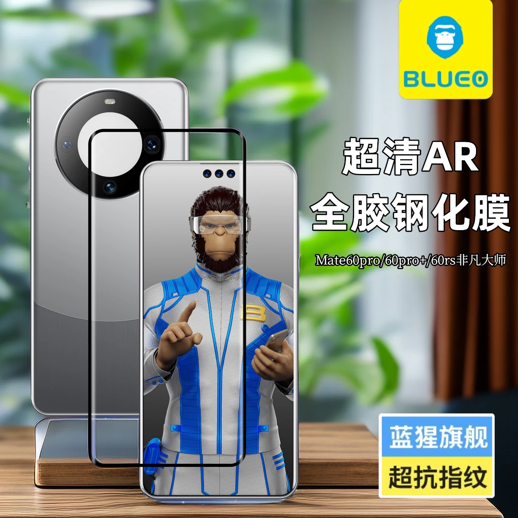 蓝猩华为Mate70Pro手机膜70Air全胶曲屏钢化膜70rs非凡大师屏幕膜