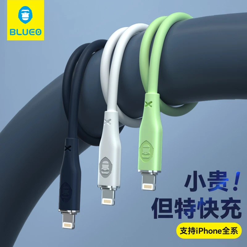 蓝猩20w硅胶数据线
