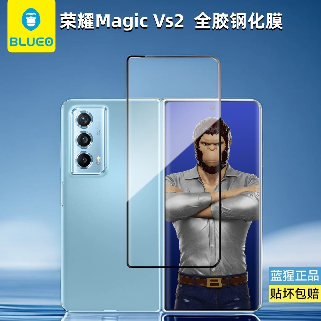蓝猩荣耀MagicVs2全胶热弯钢化膜V2 RSR保时捷前屏AR增透高清贴膜