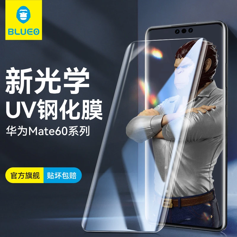 蓝猩华为Mate70Pro全胶钢化膜mate60+曲屏高清70rs保护膜UV无黑边