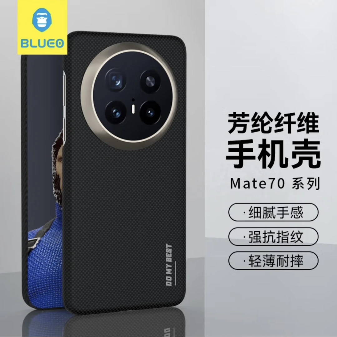 蓝猩适用华为mate70pro芳纶纤维手机壳70pro+平纹款600D凯夫拉壳