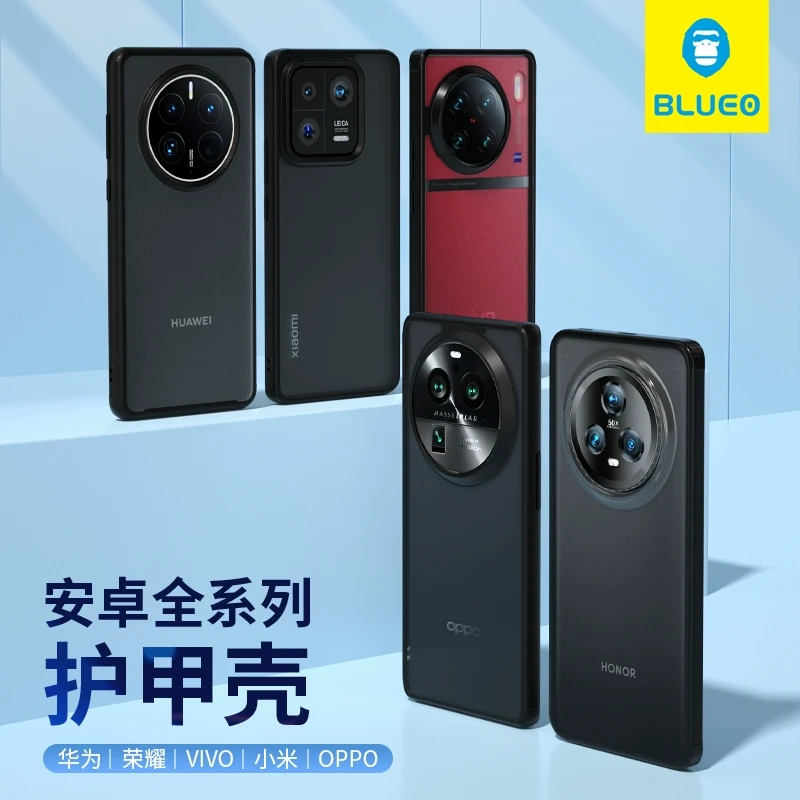 蓝猩先生适用于mate80pro小米17三星s25U护甲磨砂vivox300手机壳