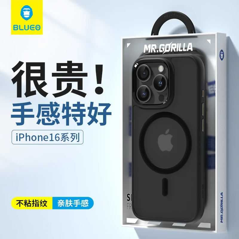 蓝猩苹果16ProMax新升级肤感壳iPhone15pro磁吸保护壳全包手机壳