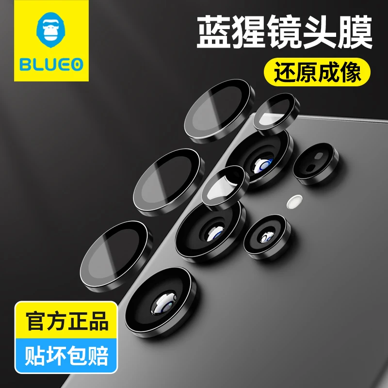 蓝猩先生适用三星s25Ultra原机镜头膜S25Edge摄像头s24保护膜防刮