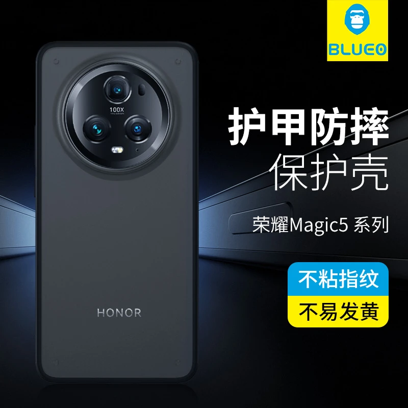 蓝猩荣耀magic5pro护甲防摔手机壳magic5保护套超薄全包防刮磨砂