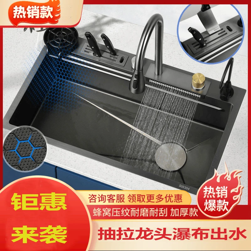 JOMOW4.0蜂窝压纹厨房大单槽飞雨瀑布不锈钢洗菜池厨房洗水槽