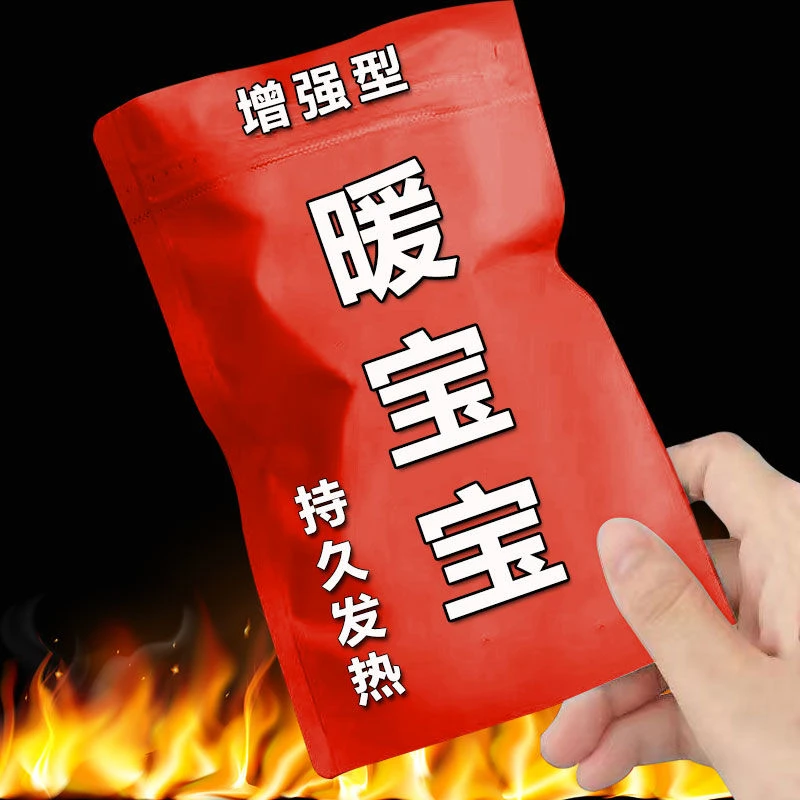 暖贴宝宝贴自发热防寒保暖身贴暖宫暖女热敷腰腹部热帖恒温发热贴