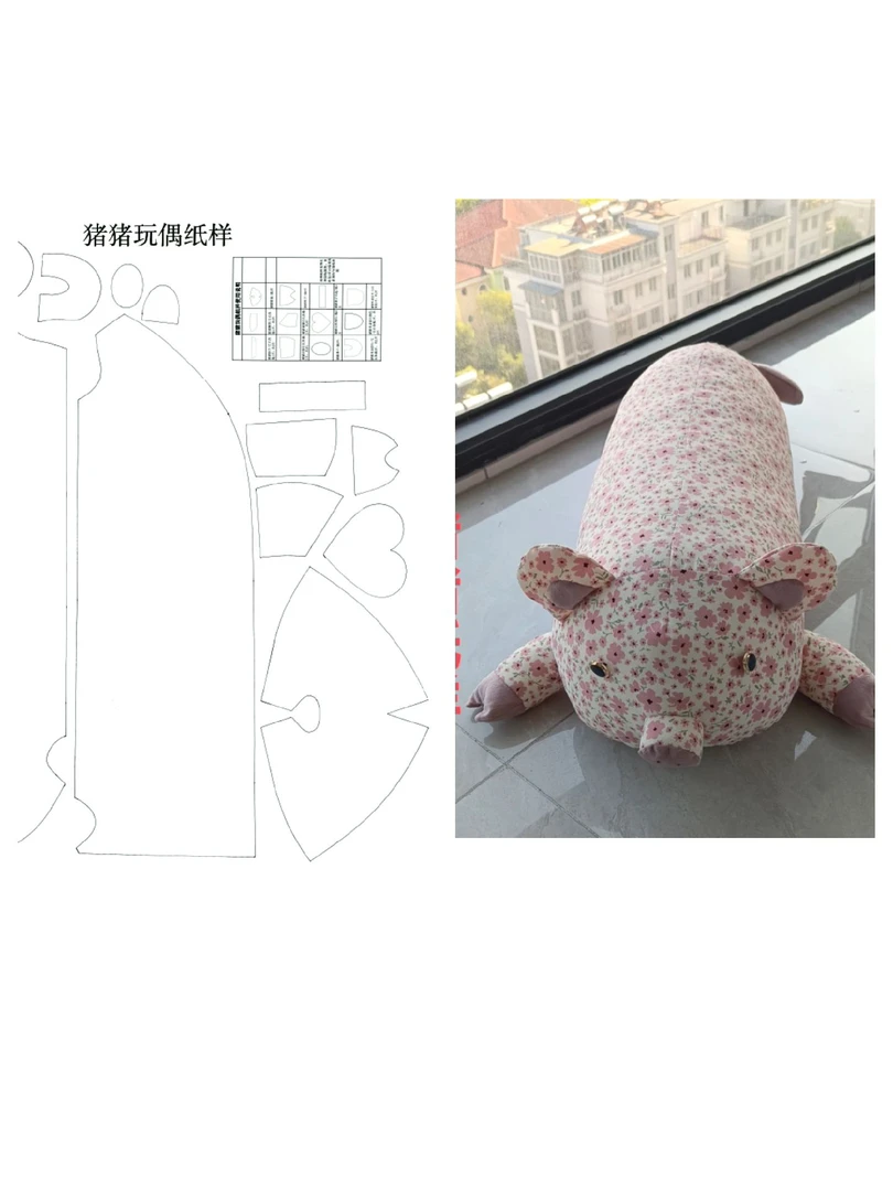 手工玩偶纸样 样板 模版