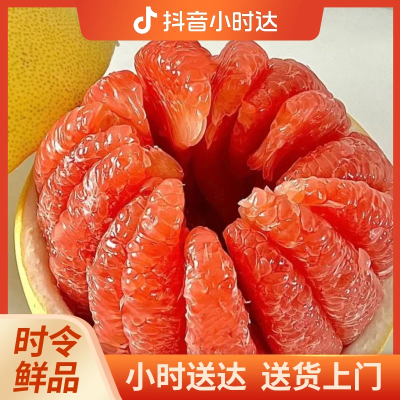 【福建三红蜜柚1个整果剥皮】约约2.5斤（1250克）