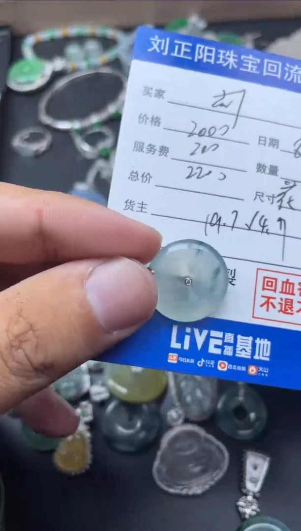 【闪购商品】翡翠颈饰18K金镶嵌花海寄售商品不退不换