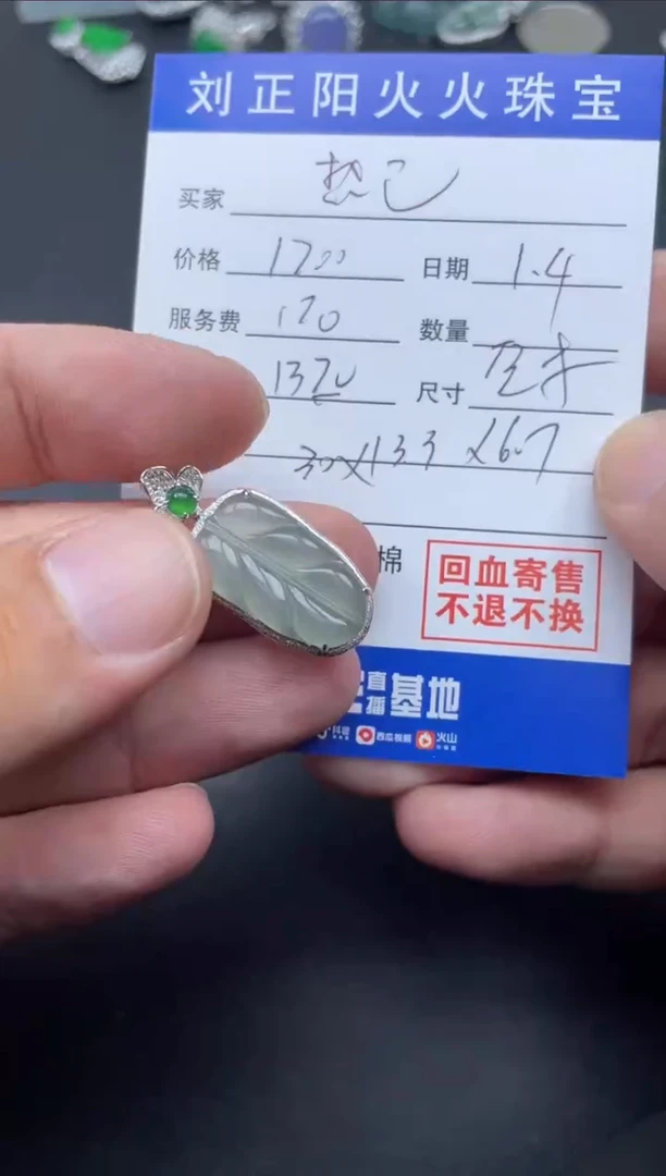 【闪购商品】定制翡翠18K金镶嵌金木寄售商品不退换