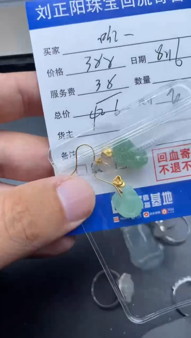 【闪购商品】翡翠颈饰18K金镶嵌塑寄售商品不退不换