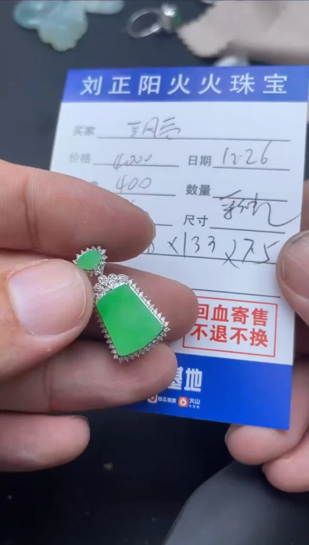 【闪购商品】翡翠珠宝奇石18K金镶嵌彩虹姐寄售商品不退换