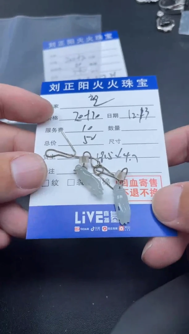 【闪购商品】翡翠珠宝奇石未镶嵌沁杨寄售商品不退换