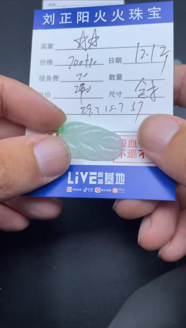 【闪购商品】翡翠珠宝奇石18K金镶嵌金木寄售商品不退换