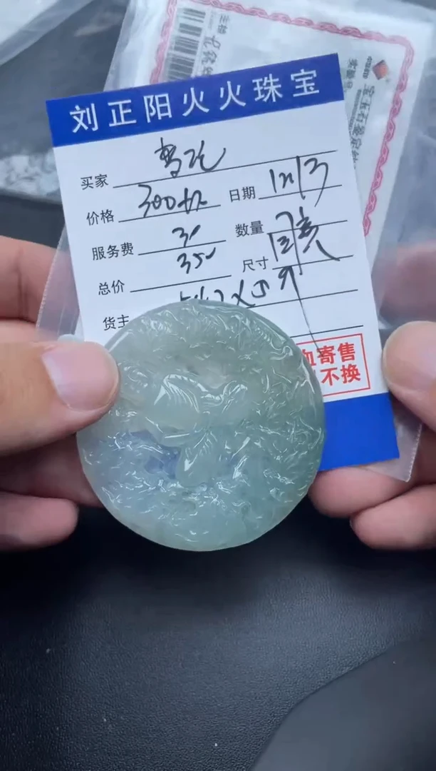 【闪购商品】翡翠珠宝奇石未镶嵌圆粪寄售商品不退换