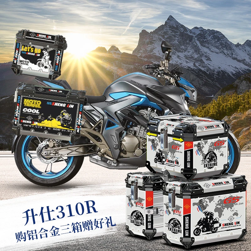 生林适用于摩托车三箱升仕310T350t310R边箱310V350v尾箱310X