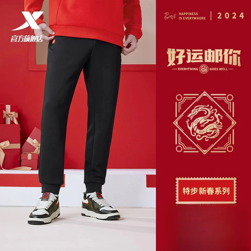 特步新春系列中国邮政联名运动裤男裤束脚裤卫裤新款976129630621