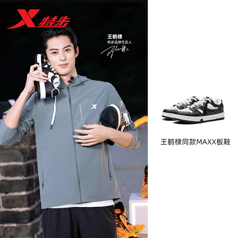【陈三废】C22特步王鹤棣同款MAXX系列潮流时尚情侣百搭板鞋