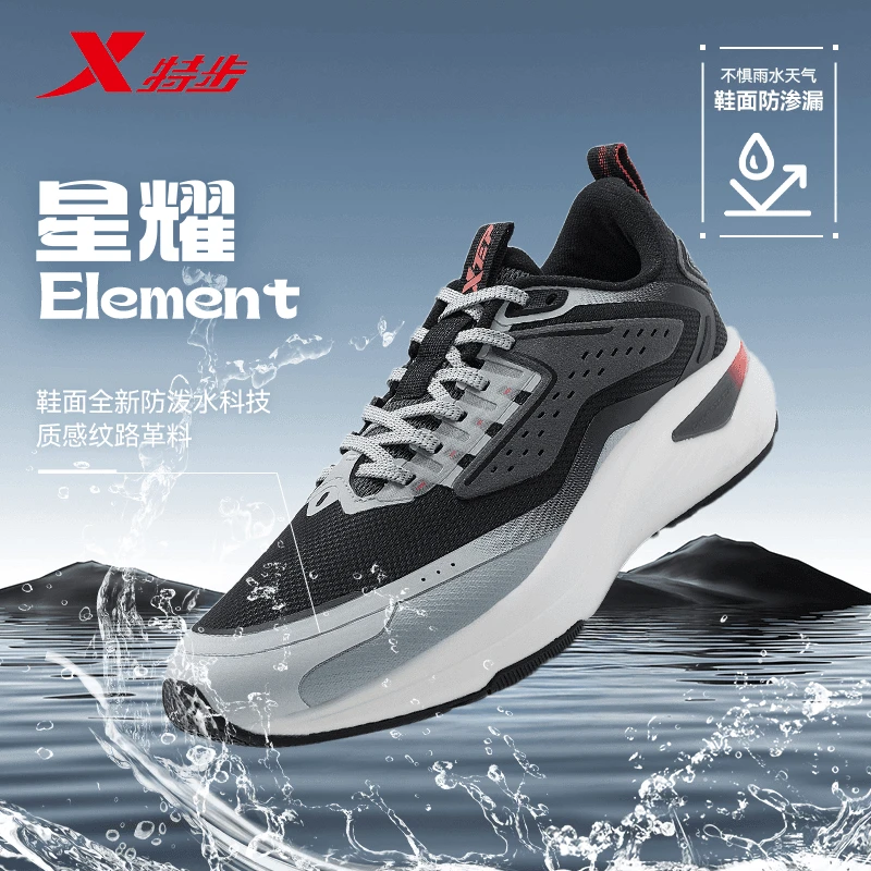 【方便专属】星耀Element丨特步跑步鞋男鞋子秋冬跑鞋977419110062