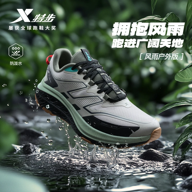 特步风雨户外版丨2025秋冬款男女同款减震回弹厚底休闲运动跑鞋