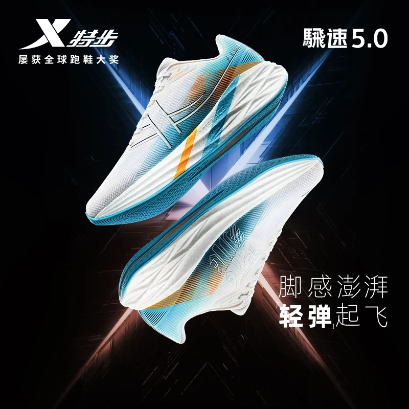 特步騛速5|跑步鞋春秋勒芒配色透气运动鞋减震回弹男女情侣跑鞋
