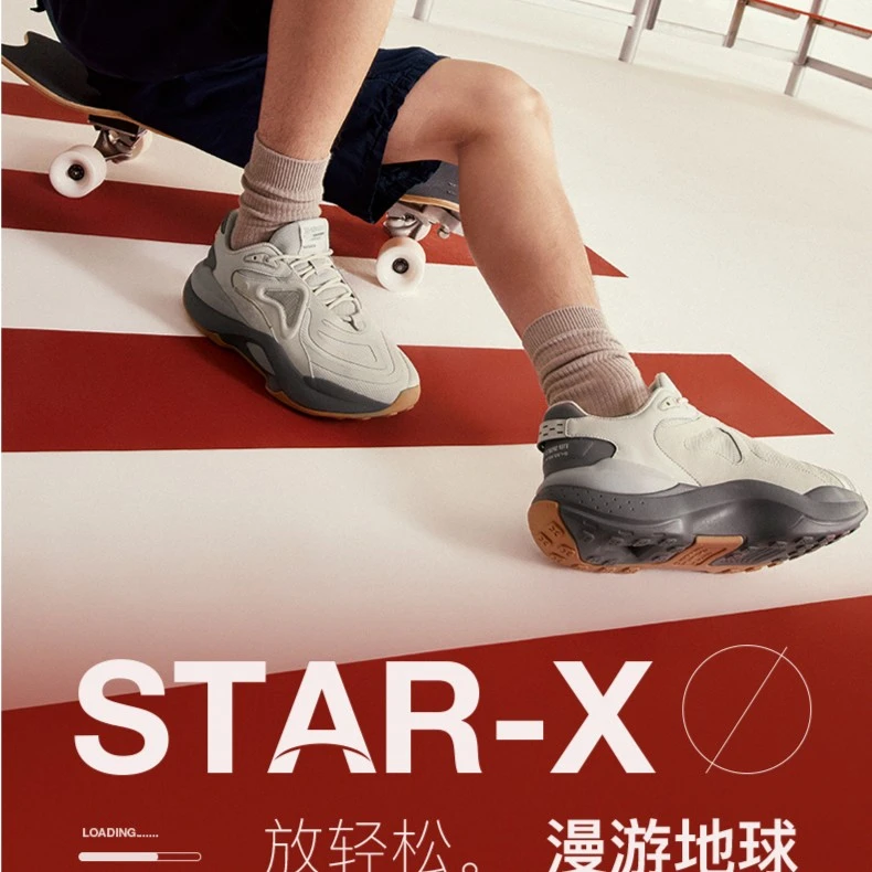 特步运动鞋 | STAR-X复古休闲鞋2023新款轻便百搭耐磨老爹鞋跑步