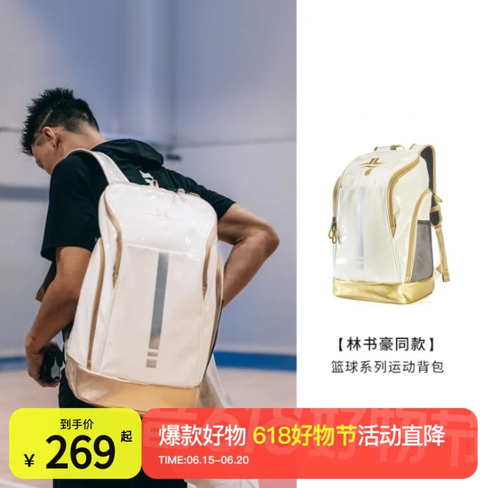 林书豪同款丨特步背包篮球运动背包男多功能户外大容量篮球双肩包