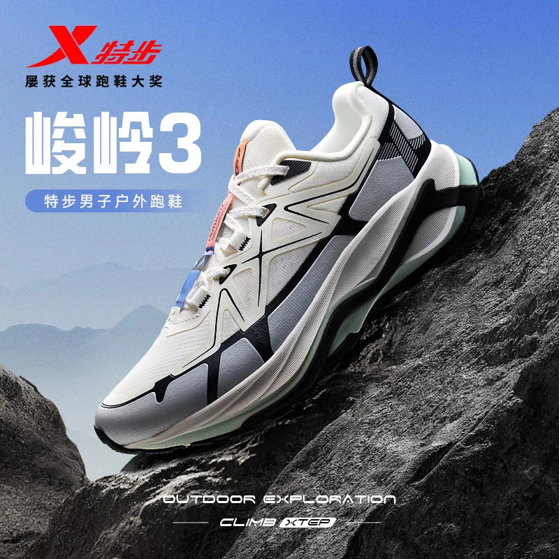 峻岭3.0丨特步男士秋季减震回弹网面透气专业跑鞋876319110007