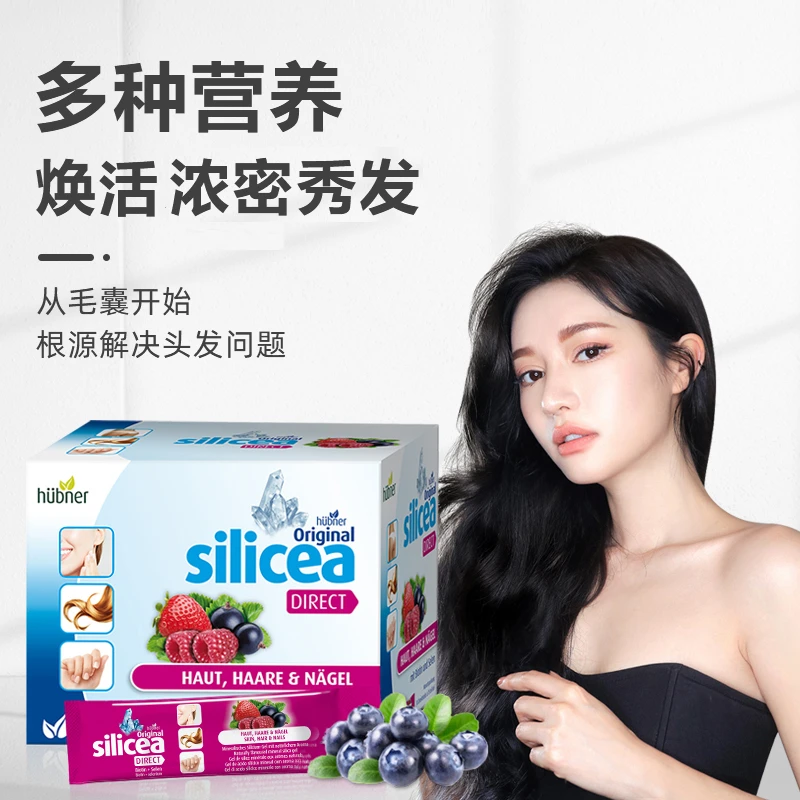 囤货推荐huebner郝柏娜水溶性硅素增发饮15ml*30条内服滋养发甲肤