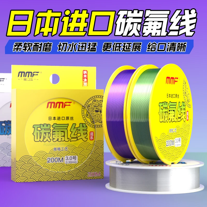 200米进口碳氟线正品主线鱼线子线渔线路亚前导线超强拉力超柔软