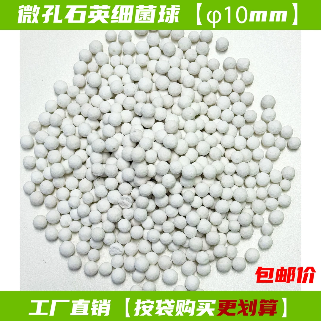 鱼缸过滤材料硝化细菌屋陶瓷环鱼池净化水质石英球过滤器专用滤材