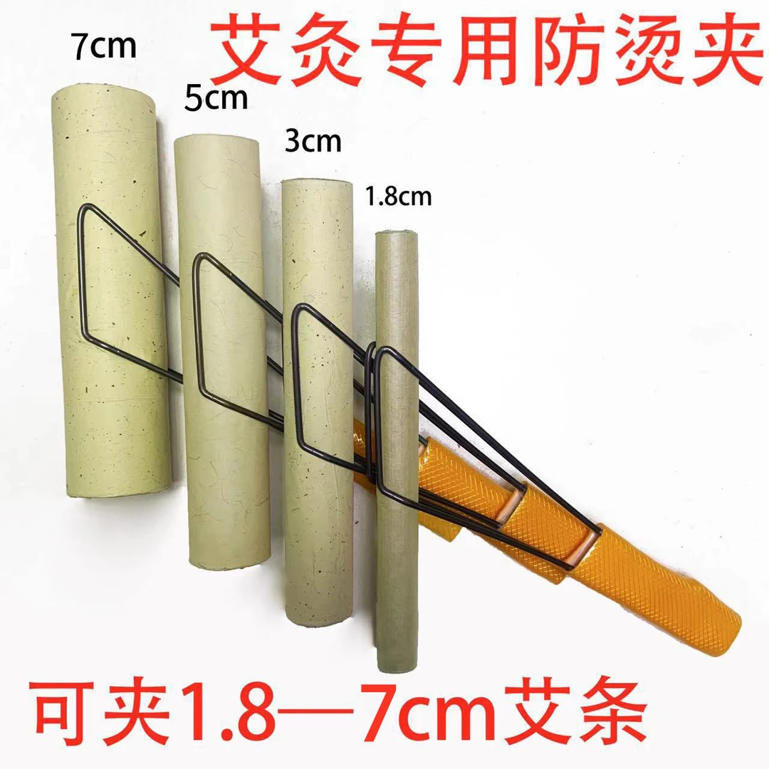 批发手持艾灸夹防烫夹不锈钢灼夹艾灸器具艾灸盒随身艾柱灸器具