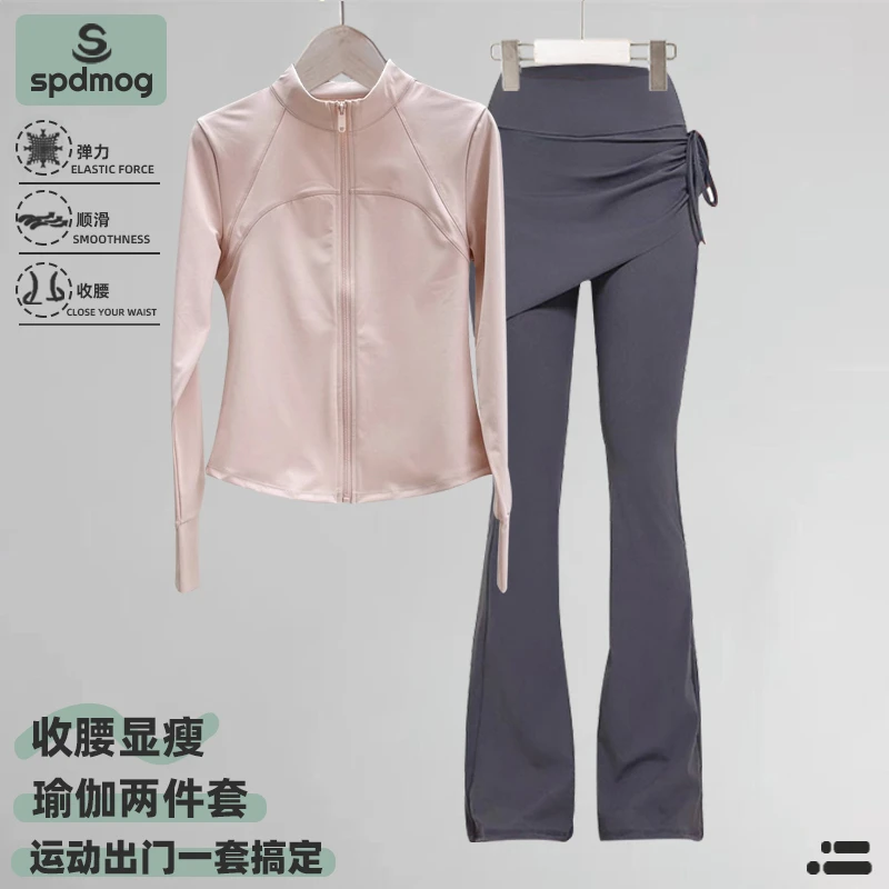 SPDMOG健身套装女微喇裙裤高级感修身速干透气专业运动跑步训练秋