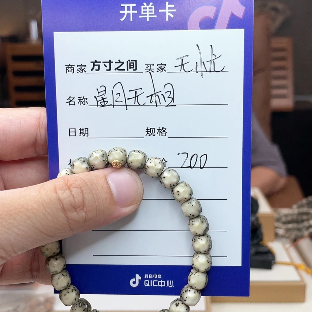 星月菩提手串無**虑星月菩提无相星月菩提